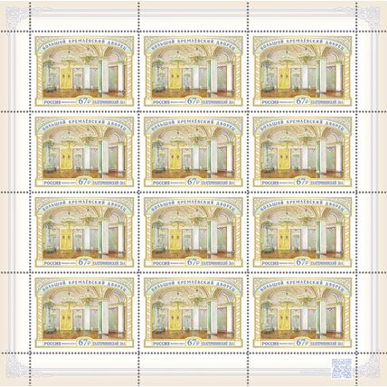 Russia. 2023. Grand Kremlin Palace. St. Catherine Hall (MNH OG **) M/Sheet