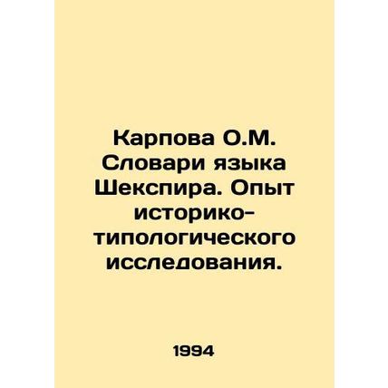 O.M. Karpova Dictionaries of Shakespeares Language. Experience of Historical and