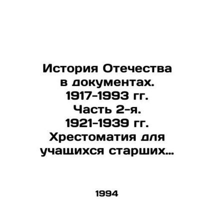 History of the Fatherland in Documents. 1917-1993. Part 2. 1921-1939. History fo