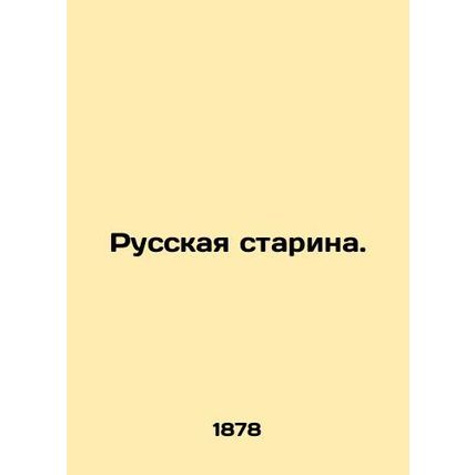 Russian Old Man. In Russian /Russkaya starina.