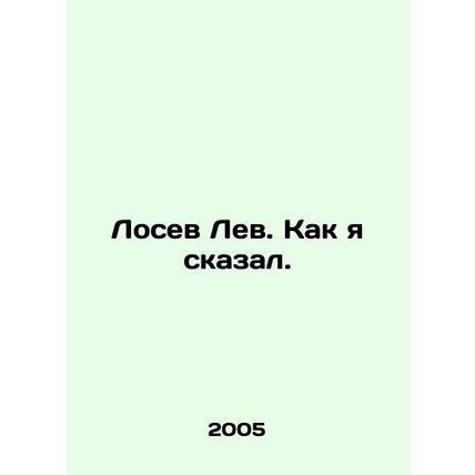 Losev Lev. As I said. In Russian /Losev Lev. Kak ya skazal.