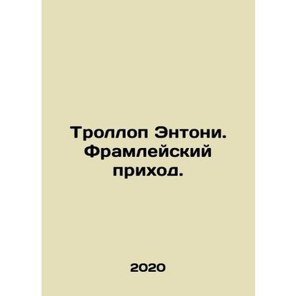Trollope Anthony. Framley Parish. In Russian /Trollop Entoni. Framleyskiy prik