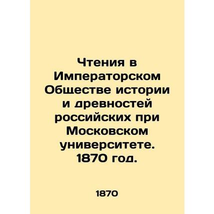 Readings at the Imperial Society of History and Antiquities of Russia at Moscow