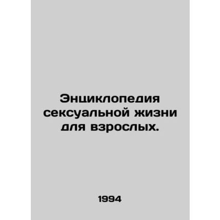 Adult Sex Encyclopedia. In Russian /Entsiklopediya seksualnoy zhizni dlya vzros