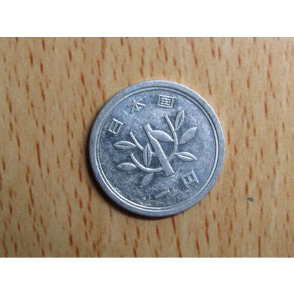 Japan 1981 1 Sen Coin
