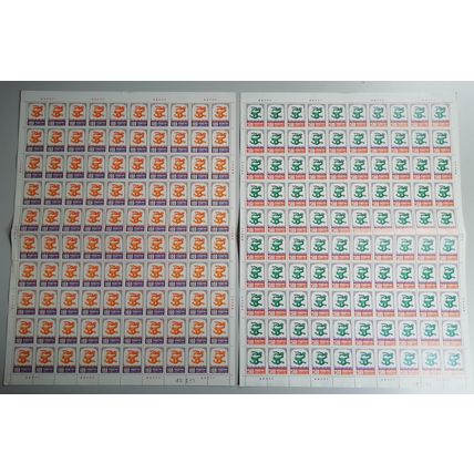 Taiwan Chinese New Year of the Dragon 2v FULL SHEETS of 100 1975 MNH