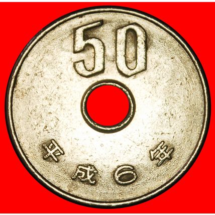 ⰆCHRYSANTHEMUM 1967-2025:JAPAN★50 YEN 6 HEISEI (1994) DIE I★LOW START★NO RESERVE