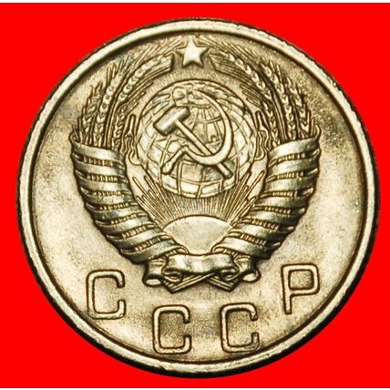 Ⰶ KHRUSHCHEV (1953-1964): USSR (ex. russia)★10 KOPECKS 1956★LOW START★NO RESERVE