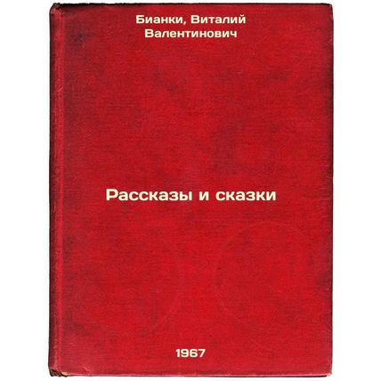 Rasskazy i skazki. In Russian /Stories and Tales
