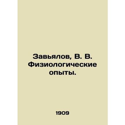 Zavyalov, V. V. Physiological experiments. In Russian /Zavyalov, V. V. Fiziolog