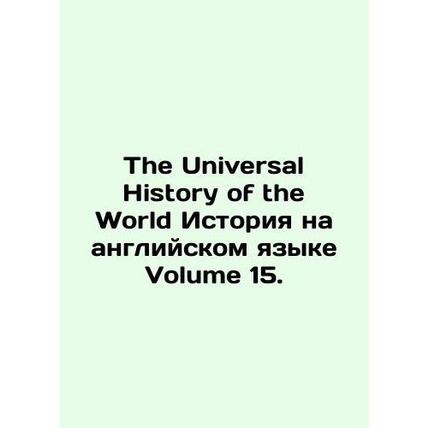 The Universal History of the World History in English Volume 15. In Russian /Th