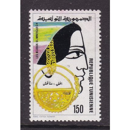 Tunisia 1981 Tunisian Jewellry 150 Fine Used SG 991 VGC