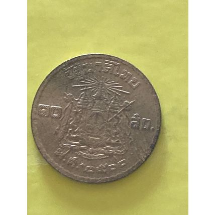 Umlaufmünze Thailand 10 Satang 1957