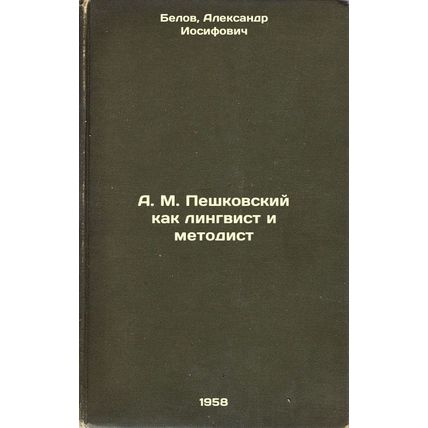 A. M. Peshkovskiy kak lingvist i metodist. In Russian /A. M. Peshkovsky as a ...