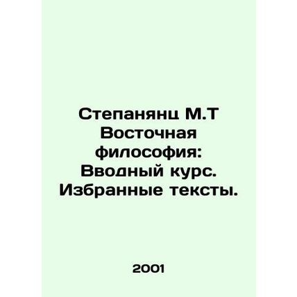 Stepanyants M.T Eastern Philosophy: Introductory Course. Selected texts. In Rus