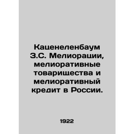 Katzenbaum Z.S. Reclamation, Reclamation Associations and Reclamation Credit in