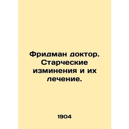 Friedman doctor. Aging and its treatment. In Russian /Fridman doktor. Starchesk