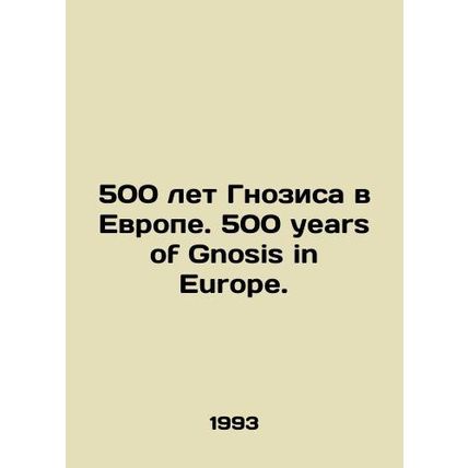 500 years of Gnosis in Europe. 500 years of Gnosis in Europe. In Russian /500 le