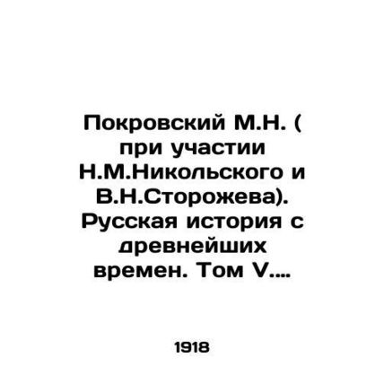 Pokrovsky M.N. (with the participation of Nikolsky N.M. and Storozhev V.N.). Ru