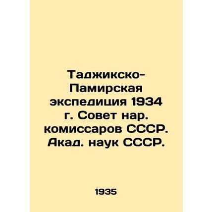 Tajik-Pamir expedition of 1934, Soviet of Peoples Commissars of the USSR/Tadzhi