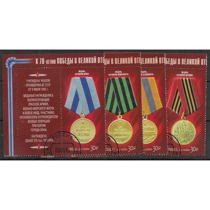 RUS 2015 (SET) 'MEDALS OF THE RUSSIAN FEDERATION' (4v) FINE USED (EBID77-785XL)