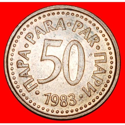 Ⰶ COMMUNIST STAR (1982-1984): YUGOSLAVIA ★ 50 PARAS 1983 ★LOW START★NO RESERVE