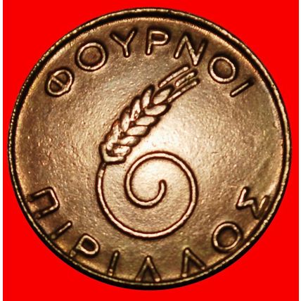 Ⰶ 2 SOLD HAPPY NEW YEAR NUDE ST GEORGE: CYPRUS★PIRILLOS 1879★LOW START★NO RESERV