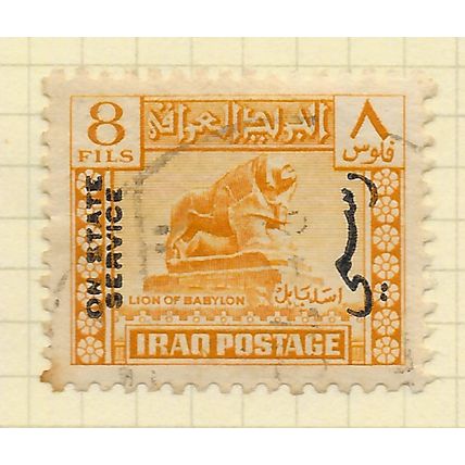 IRAQ 1941 ON STATE SERVICE OVERPRINT 8F BABYLON LION YELLOW USED