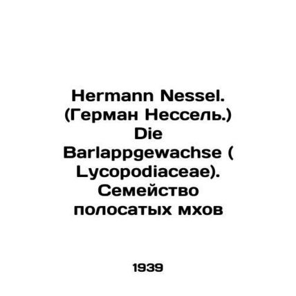 Hermann Nessel. Die Barlappgewachse (Lycopodiaceae). A family of striped mosses