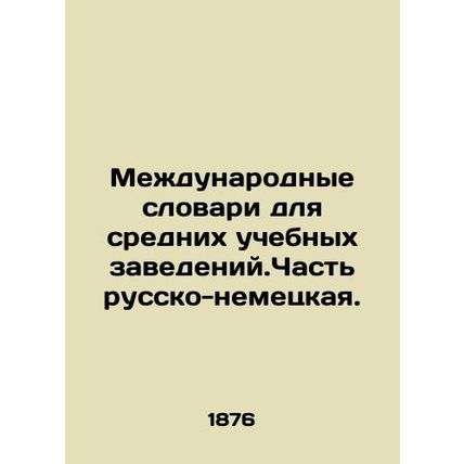 International Dictionaries for Secondary Institutions. Part Russian-German. In R