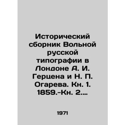 Historical collection of the Free Russian Printing House in London by A. I. He