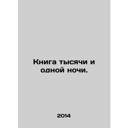 A book of a thousand and one nights. In Russian /Kniga tysyachi i odnoy nochi.