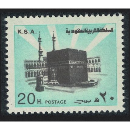 Saudi Arabia Holy Kaaba Mecca Small Size 20h Perf 14*13¾ 1983 MNH SG#1285