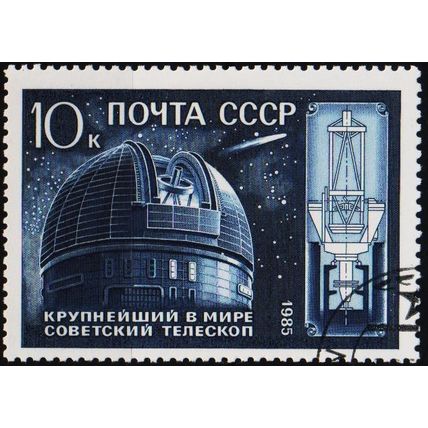 Russia. 1985 10k S.G.5604 Used