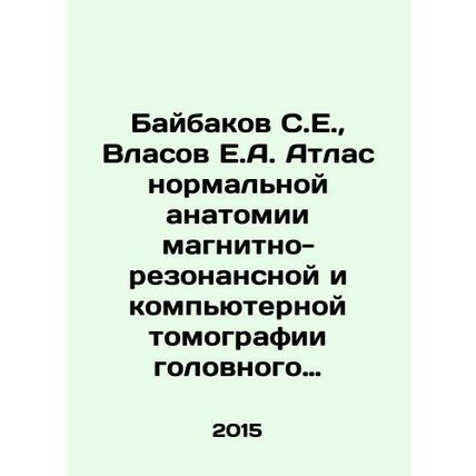 Baybakov S.E., Vlasov E.A. Atlas of the Normal Anatomy of Magnetic Resonance a