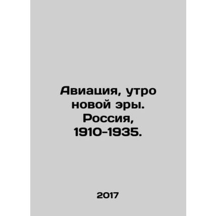 Aviation, Morning of a New Era. Russia, 1910-1935. In Russian /Aviatsiya, utro