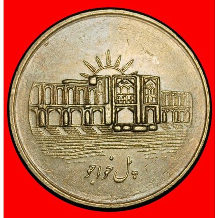Ⰶ SUN 2008-2012: IRAN★1000 RIALS 1389 (2010) JUST PUBLISHED★LOW START★NO RESERVE