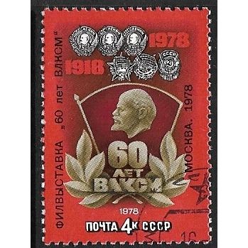 1978 Michel 4775 - cancelled