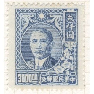 China (Empire) 1947 -1948 - 3000 blue - Dr. Sun Yat-sen - Dah Tung Print - MH