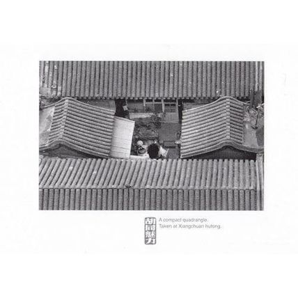 Beijing Hutongs Xiangchuan Quadrangle Chinese Postcard