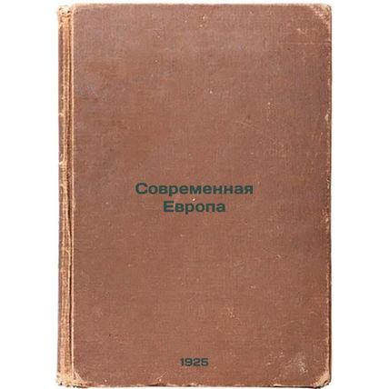 Sovremennaya Evropa. In Russian /Modern Europe