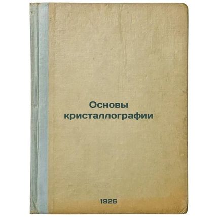 Osnovy kristallografii. In Russian /Basics of Crystallography