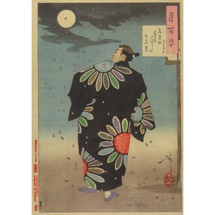 Fukami Jikyu Hundred Moons Yoshitoshi Japanese Painting Postcard