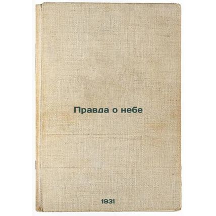 Pravda o nebe. In Russian /The Truth About Heaven