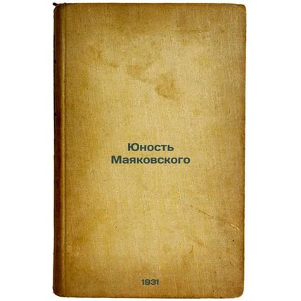 Yunost' Mayakovskogo. In Russian /Mayakovsky's Youth