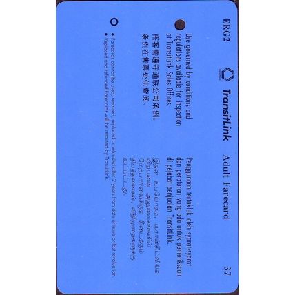 Enegizer~Woosh S'pore Transitlink Train/Bus Card