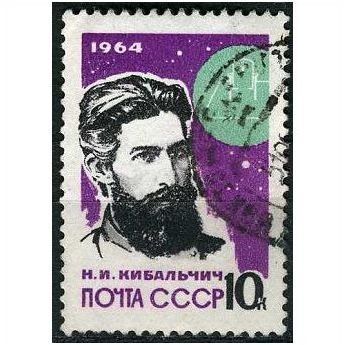 1964 Michel 2898 - cancelled