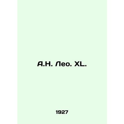 A.N. Leo. XL. In Russian (ask us if in doubt)/A.N. Leo. KhL.