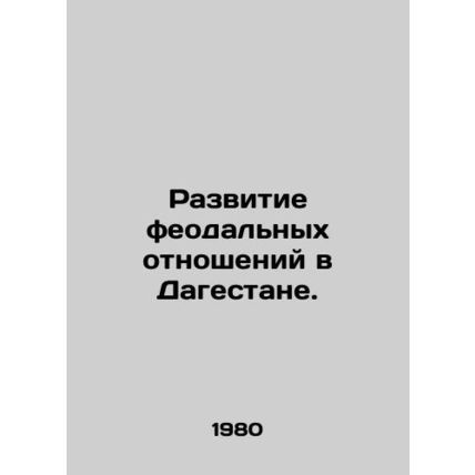 Development of feudal relations in Dagestan. In Russian /Razvitie feodalnykh ot