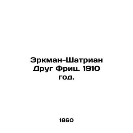 Erkman-Chatrian Friend Fritz. 1910./Erkman-Shatrian Drug Frits. 1910 god.